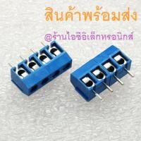 ราคา Connector 2 3 4 PIN Pitch 5 0mm PCB Screw Terminal Block คอนเนคเตอร์ 2ขา 3ขา 4ขา (17926332263)