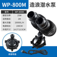 ราคา SOBO WP 300M WP 400M WP 800M ตัวทำคลื่น ปั๊มเป่าขี้ปลา (10216244912)