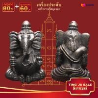 ราคา จี้พระ รูปหล่อ พระพิฆเนศ หลวงปู่หงษ์ พรหมปัญโญ จ สุรินทร์ เนื้อทองเหลือง ขนาด 3 5x2 0 ซม เครื่องประดับมงคล นำโชค อำนาจ วาสนา (17447843214)