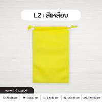 ราคา ถุงผ้าสปันบอนด์หูรูด รุ่น Standard ถุงสปันบอนด์ ถุงหูรูด ถุงผ้าสปัน ถุงหูรูดสปัน ลดโลกร้อน 5 ขนาด 15 สี S M L XL 2XL STD (9084456472)
