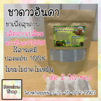 ราคา ชา ดาวอินคา ชาเพื่อสุขภาพ (14241574068)