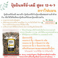 ราคา ปุ๋ยเคมี ปุ๋ยอินทรีย์ แบ่งขาย สูตร16 16 16 สูตร 8 26 26 สูตร 9 25 25 สูตร 12 4 7 สูตร46 0 0 สูตร0 0 6 สูตร17 17 17 ท็อปเอ็น ตรากระต่าย ตราเรือใบ (12015503383)