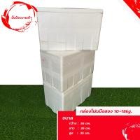 ราคา ลังโฟม กล่องโฟมเก็บความเย็น กล่องโฟมมือสอง 55 30 10 15kg (20927255703)