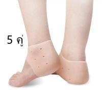 ราคา 1 คู่ ซิริโครนส้นเท้า ซิลิโคน ถนอมส้นเท้า กันส้นเท้าแตก ซิลิโครน กันส้นเท้าแตก ซิริโครนเต็มเท้า (20505835910)