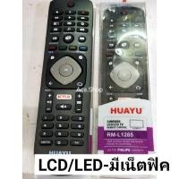 ราคา รีโมท สมาร์ททีวี ยี่ห้อ ฟิลิปส์ Philip รุ่นรวมรวมรุ่น LCDLED ธรรมดารวมรุ่นทีวีรุ่นเก่าจอนูน (17963249533)