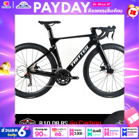 ราคา จักรยานเสือหมอบ TWITTER รุ่น R10 DB RS ล้อ Carbon ตัวถังคาร์บอน Retrospec RS 22 Sp ล้อคาร์บอน น้ำหนัก 8 2 Kg (10726070867)