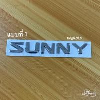 ราคา โลโก้ SUNNY ติดรถ Nissan มีสามขนาด ราคาต่อชิ้น (15920181197)