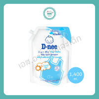 ราคา ดีนี่ น้ำยาซักผ้า ขนาด 1400 มล (10579573152)