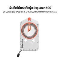 ราคา GEONAUTE เข็มทิศไม้บรรทัดรุ่น Explorer 500 ส่งไว (17156231659)