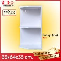 ราคา ชุดบานซิงค์ UPVC ห้องครัว ตู้ลอย คู่ เดี่ยว ชั้นวางของ ชั้นเข้ามุม ซ้าย ขวา บานซิงค์ เดี่ยว บานซิงค์ คู่ บานซิงค์ถังแก๊ส เดี่ยว (17151112489)