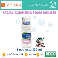 ราคา VITARA FACAIL CLEANSING FOAM MOUSSE 100ML โฟมล้างหน้าสูตรอ่อนโยน สำหรับผิวเป็นสิว (19122147386)