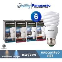 ราคา Panasonic แพ็ค 6 สุดคุ้ม หลอดเกลียว ขั้วE27 ขั้ว E27 ประหยัดไฟ ขนาดวัตต์ 15W 25W (17226265173)