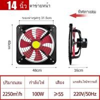 ราคา monkeyHome พัดลม พัดลมโลหะ พัดลมระบายอากาศ พัดลมดูดอากาศ พัดลมดูดควัน พร้อมสวิตซ์ 1 5m พัดลมดูดอากาศ 220v ขนาด 10 12 14 16 20 นิ้ว (14687595670)