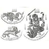ราคา Giant Shoping Big Tatoo ยันต์หนุมาน หนุมานเชิญธง หนุมานตัว9 เสือเผ่น นกสาลิกา ยันต์ห้าแถว เก้ายอด พญานาค พญาราชสีห์ ขนาดใหญ่ 17 24 ซม เลือกลายจำนวน 1 แผ่น (15675688381)