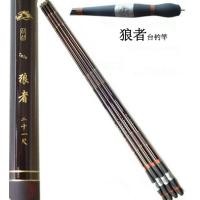 ราคา คันชิงหลิว Werewolf รุ่นไผ่น้ำตาล สวยเบาเหนียว แถมปลายตัน1ชิ้น (10064671752)