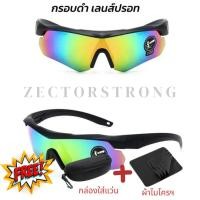 ราคา แว่นตายุทธวิธี Tactical Glasses ป้องกันดวงตา แว่นตาปั่นจักรยาน ทางยุทธวิธี กันแดด กันUV กันลม กันฝุ่น แว่นตาเซฟตี้ ใช้ได้ทั้งผู้ชายและผู้หญิง (20759180835)