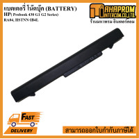 ราคา BATTERY NOTEBOOK แบตเตอรี่โน้ตบุ๊ค HP Probook 430 G1 G2 Series RA04 HSTNN IB4L (2555576069)