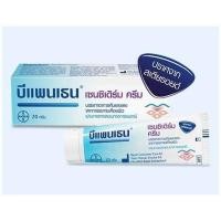 ราคา Bepanthen Sensiderm Cream 20g (523044447)