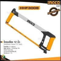ราคา iNGCO โครงเลื่อย 12 นิ้ว พร้อมใบเลื่อย รุ่น HHF3008 12 Hacksaw Frame โครงเลื่อยเหล็ก เลื่อยตัดเหล็ก ใบเลื่อยตัดเหล็ก (12703464696)
