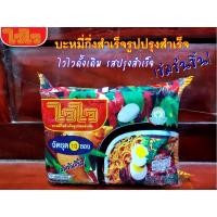 ราคา ไวไว WAIWAI บะหมี่กึ่งสำเร็จรูป อร่อย เข้มข้น แบบจัดชุด 10 ซอง (17105255043)