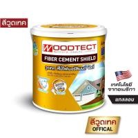 ราคา HOT วูดเทค สีไม้ฝาไฟซีเมนต์ ทึบแสง กึ่งเงา WOODTECT FiberCement Paint Semi Gloss ส่งด่วน อุปกรณ์ ทาสี บ้าน แปรง ทาสี ลายไม้ อุปกรณ์ ทาสี ห้อง เครื่องมือ ทาสี (18886269453)