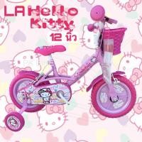 ราคา LA Hello Kitty จักรยานLA Hello Kitty ลิขสิทธิ์แท้ ลายใหม่ล่าสุดพร้อมส่ง (19684817944)