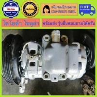 ราคา คอมแอร์รถยนต์ Toyota Soluna พร้อมส่ง (19869094900)