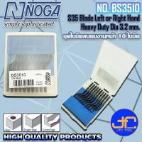 ราคา Noga เฉพาะใบมีดลบคม S35 10อัน แพ็ค รุ่น BS3510 Heavy Duty Dia 3 2 mm No BS3510 10Pcs Pack (7623438791)