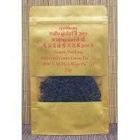 ราคา ชาสุก ต้าอี้ กงถิง ผู่เอ๋อร์ ปี2010 大益宫廷普洱2010年 Simple Packing Imperial Court Loose Ripe Pu er since2010 TAETEA (19875029749)