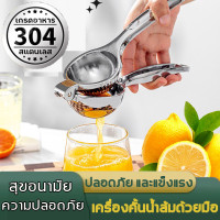 ราคา ที่คั้นมะนาว สเตนเลสแท้ขัดเงาสวยงาม เครื่องคั้นน้ำส้มด้วยมือ คลิปหนาบีบมะนาว สแตนเลส เครื่องคั้นน้ำผลไม้ ที่คั้นน้ำส้ม ที่คั้นน้ำมะนาว ที่คั้นมะนาว ผลไม้มะนาว คั้นน้ำผล บีบมะนาว สเตนเลสเกรดพรีเมียม ที