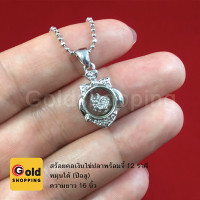 ราคา สร้อยคอพร้อมจี้นักษัตรหมุนเรียกทรัพย์ จี้ 12 ราศีหมุนได้ ขนาด1 3 x 1 5 cm จี้ประจำปีเกิด จี้แฟชั่น จี้เงิน (7576919483)