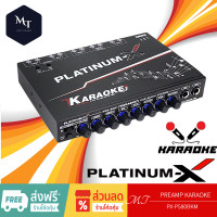 ราคา PLATINUM X ปรีคาราโอเกะ ช่องเสียบไมค์ 2ช่อง เสียงดี ร้องเพลงได้ทันที PX P835S KM PX P835B KM ปรีแอมป์ ปรีไมค์ ปรีแอมป์รถ MT (19763679620)