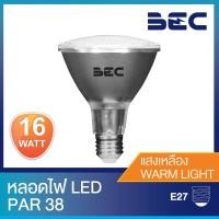 ราคา หลอด LED PAR38 16W 3000K แสงวอร์ม WARMWHITE BEC ขั้วเกลียว E27 IP65 หลอดพาร์ หลอดส่องต้นไม้ หลอดไฟ หลอดส่องป้าย มี มอก 1955 2551 (17142686526)
