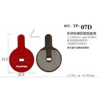 ราคา ผ้าเบรค ผ้าเบรคจักรยาน ผ้าเบรคดิสเบรคจักรยาน TOOPRE บรรจุ 1คู่ (10139539608)