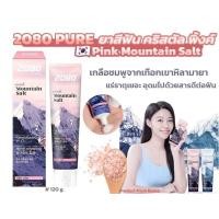 ราคา ยาสีฟันจากเกาหลี 2080 pure mountain salt pink 120 ml (18688568811)