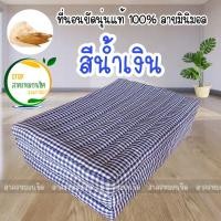 ราคา ที่นอนนุ่นแท้100 ลายมินิมอล ขนาด 90x8x180 ซม 3 ฟุต ที่นอนพับได้ 3 พับ (14868978575)