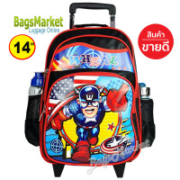 ราคา Bagsmarket Kids Luggage 14 16 ขนาดกลางM ใหญ่ L Wheal กระเป๋าเป้มีล้อลากสำหรับเด็ก กระเป๋านักเรียน สไตล์กัปตันอเมริกา (7215980384)