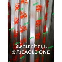 ราคา 3เหลี่ยมปาดปูน ยี่ห้อEagle one สามเหลี่ยมปาดปูน (19366733259)