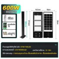 ราคา ไฟถนนโซล่าเซลล์ ไฟโซล่าเซล โซล่าเซลล์ Solar Light 150w 800w ไฟถนน ไฟโซล่าเซลล์ ไฟแสงอาทิตย์ ไฟถนนรีโมทคอนโทรล (20743372360)