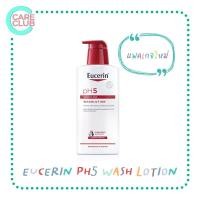 ราคา Eucerin PH5 Wash Lotion 200 400 1000ml ยูเซอริน พีเอช 5 วอชโลชั่น เซ็นซิทีฟสกิน ผิวแพ้ง่าย ครีมอาบน้ำ (19210875752)