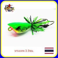 ราคา กบกระโดด 3 5 ซม เทพสี เหยื่อปลอม เหยืรอตกปลา (19952870146)