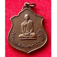 ราคา เหรียญทองแดงทรงผนวช ปี 2517 กองทัพภาค3 จัดสร้าง แท้100 (17023022596)