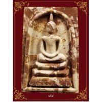 ราคา สมเด็จยกฐานะรุ่น 2 วัดระฆังโฆสิตารามเนื้อก้นครกพร้อมบัตรงานประกวดรางวัลที่ 3 พระสวย (17941699678)