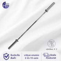 ราคา บาร์เบลล์ บาร์เบล Barbell แกนบาร์เบล บาร์ยกน้ำหนัก แกนดัมเบล ก้านดัมเบล 2 นิ้ว Dumbbell Bar Barbell Bar แกนตรง แกนหยัก EZ Barbell EZ Bar (18557053756)