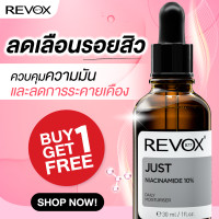 ราคา ซื้อ1 แถม 1 Revox B77 JUST NIACINAMIDE 10 DAILY MOISTURISER 30 ml ลดการระคายเคือง ปรับสมดุลผิว (21186872146)