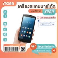 ราคา iTCAN PDA KR68 เครื่องนับสต็อค สแกนขนส่ง แบบไร้สาย handheld scanner เครื่องเก็บข้อมูล รองรับ Android 4G KR88 (20496541399)