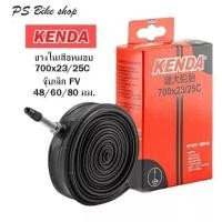 ราคา ยางในจักรยาน KENDA ยางในจักรยาน ขนาด 700x23 25C จุ๊บเล็ก FV ยาว 48 60 80 มม ขนาด 700x28 32C จุ๊บเล็ก FV 48 60 มม จุ๊บใหญ่ AV ยาว 48 มม (21250435276)