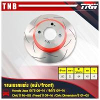 ราคา TRW XPS จานเบรคหน้า 1 คู่ Honda City Jazz GE ปี 2008 2013 Civic EK ปี 1996 2000 Civic ES dimension 2001 2005 Freed (1809386168)
