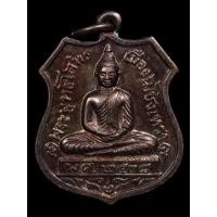 ราคา เหรียญหลวงพ่อโสธร กรมตำรวจ ปี2538 เนื้อทองแดง ซองเดิม 1074 (13987662320)