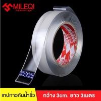 ราคา MILEQI เทปกาว2หน้า เทปกาวอครีลิค เทปกาวสองหน้านาโน ล้างทำความสะอาดได้ เทปใสสารพัดประโยชน์ (7522612742)